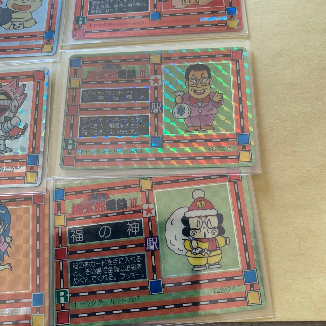 桃太郎電鉄　カードダス　ハドソン　桃鉄　カード　トレカ