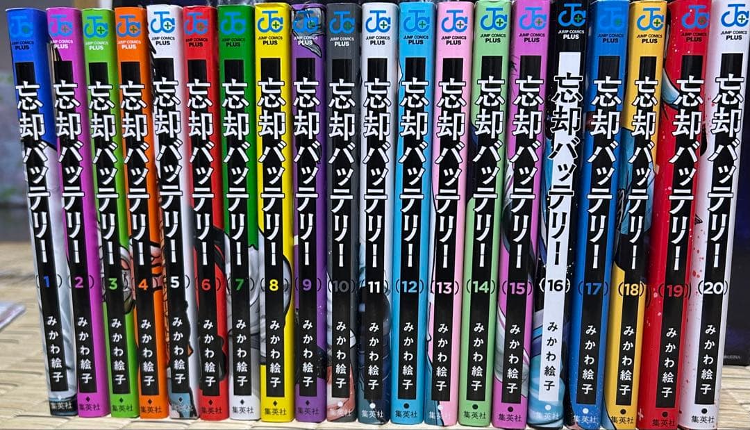 忘却バッテリー 全20巻セット　ダック