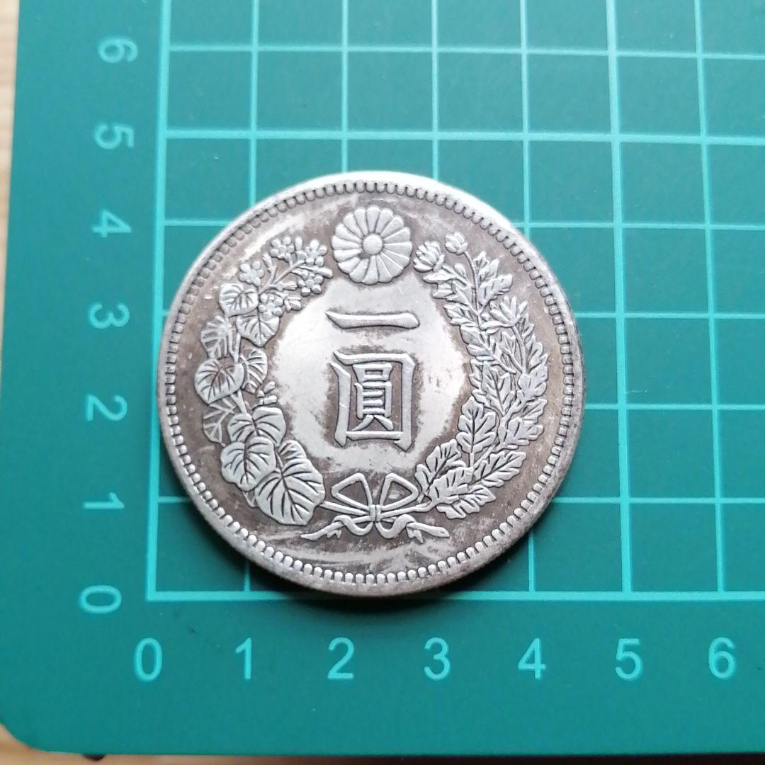 一圓銀貨幣　明治七年