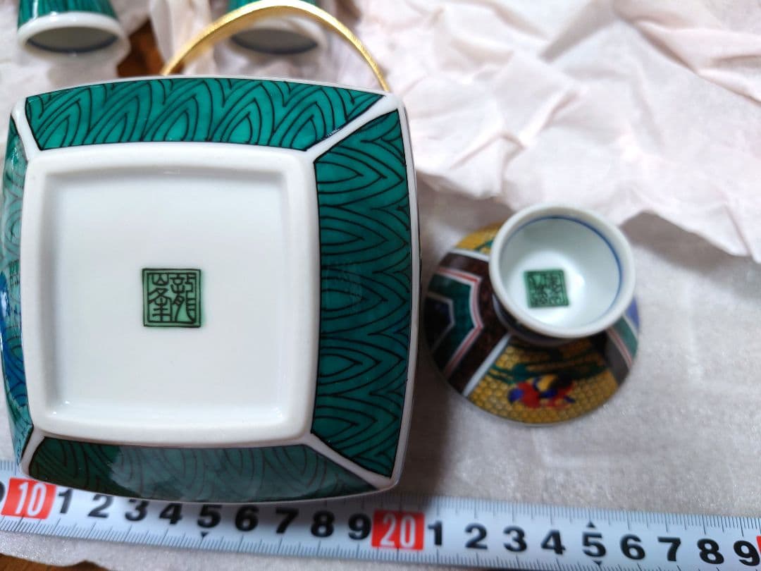 九谷焼　龍峰窯　古九谷手水会文酒器揃