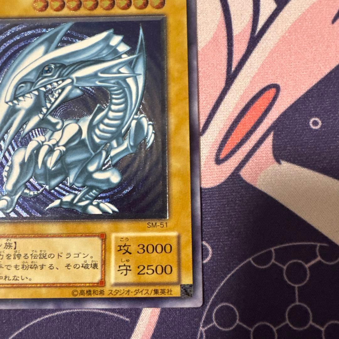 n*a様 青眼の白龍 レリーフ ブルーアイズホワイトドラゴンSM-51