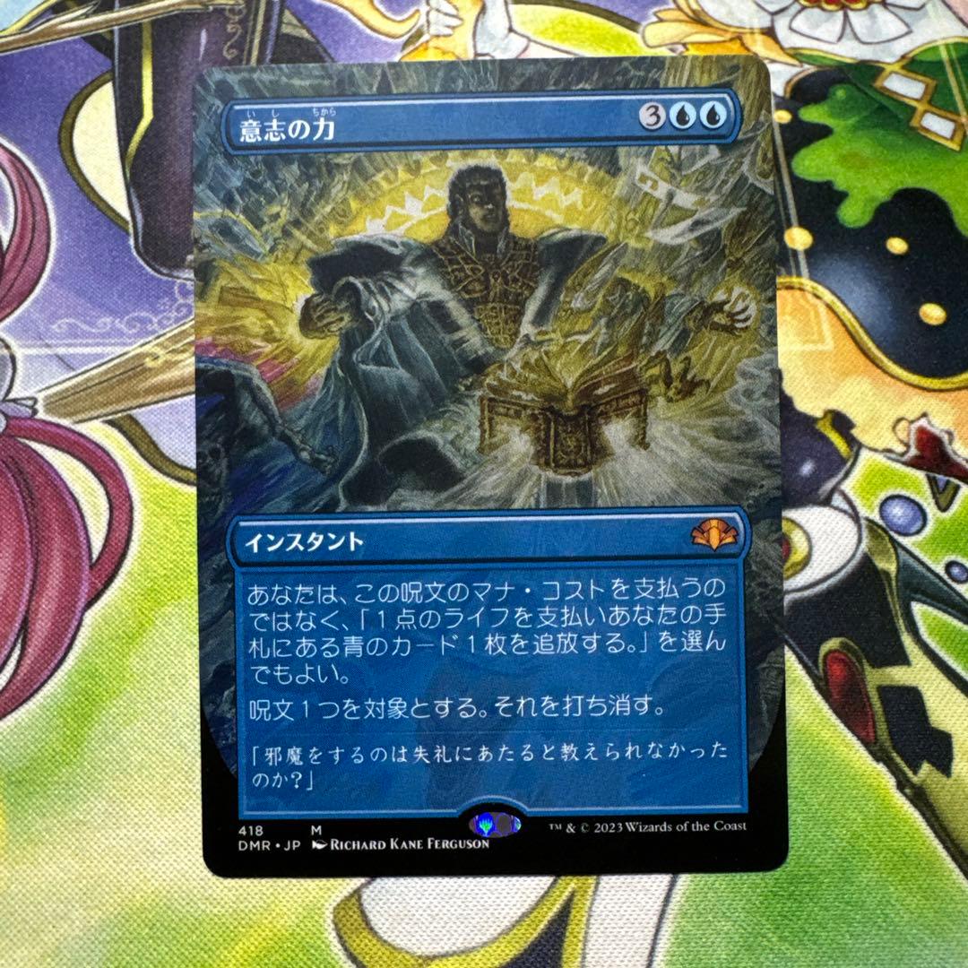 意志の力 フルアート MTG マジック・ザ・ギャザリング
