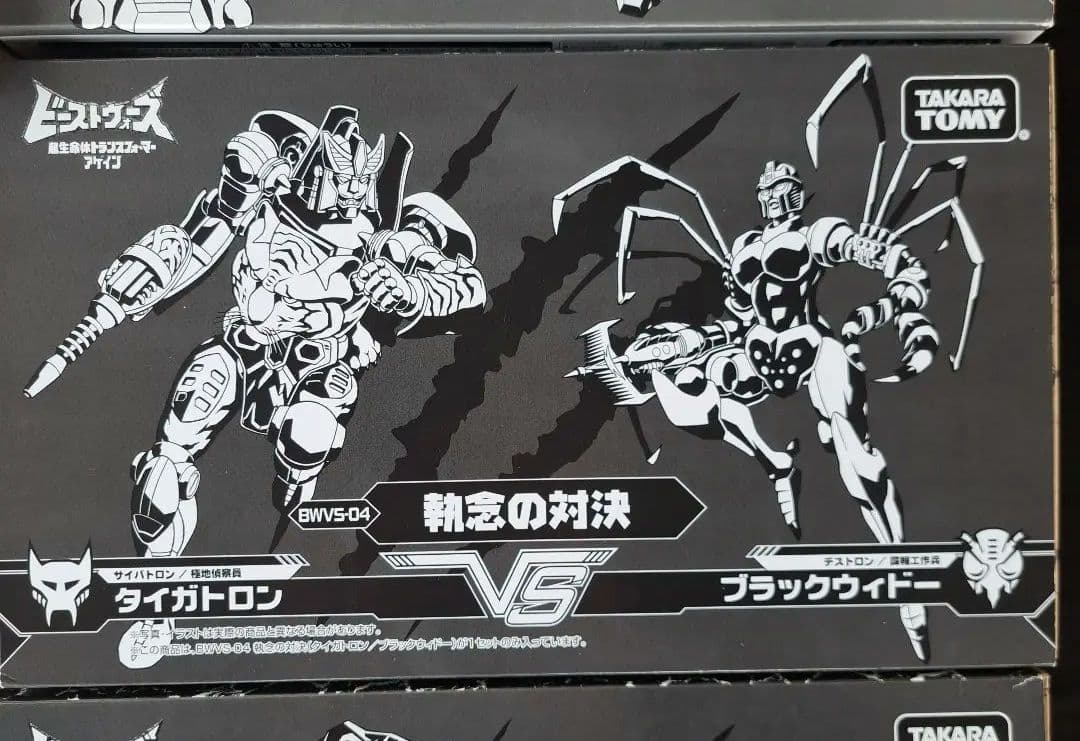 【未開封・未使用】 トランスフォーマー ビーストウォーズ 対決 シリーズ セット