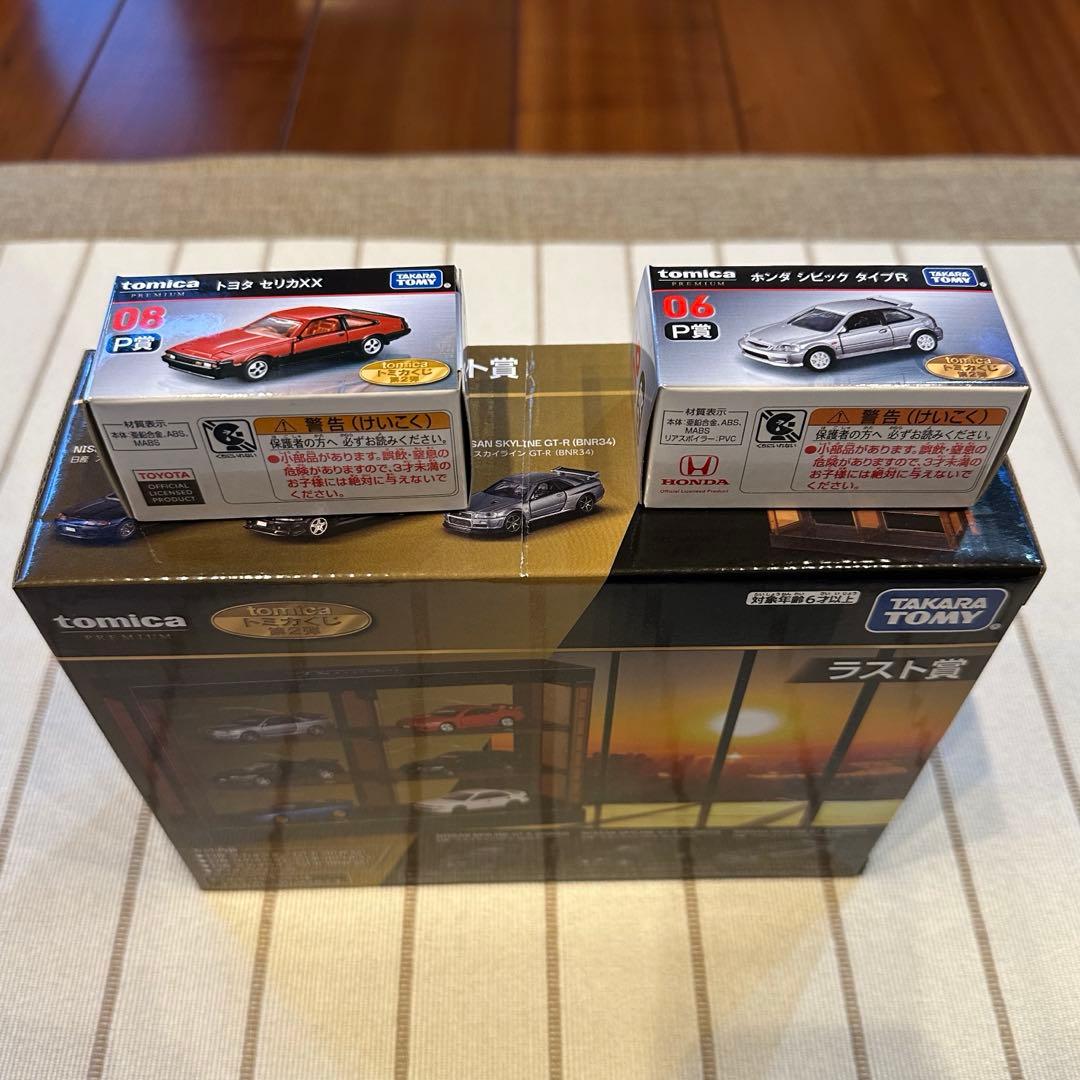 トミカくじ　ラスト賞セット　ラストワン