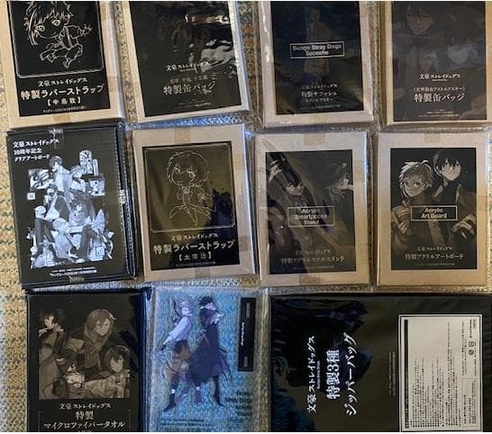 文豪ストレイドッグス　付録まとめ売り
