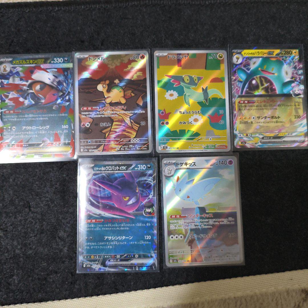 ポケモンカード Megaドリームex ゴッドパック