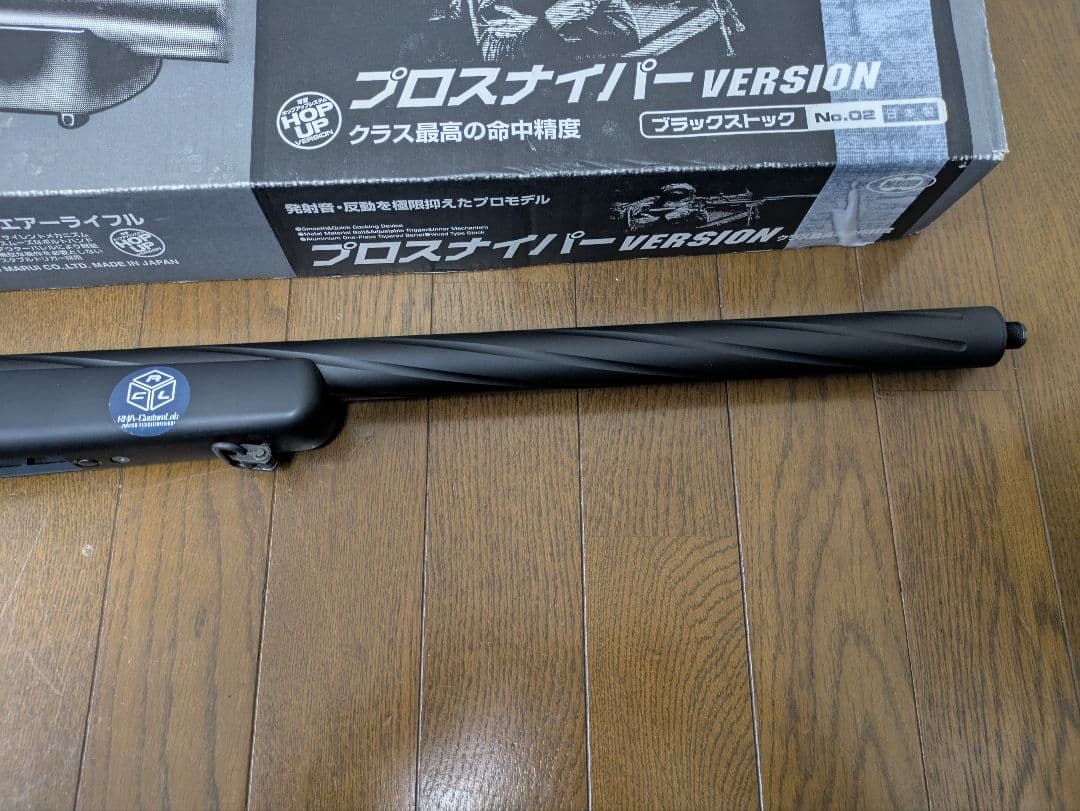 東京マルイ プロスナイパー中古デモ機MANCRAFT製ガスコキユニット組込み