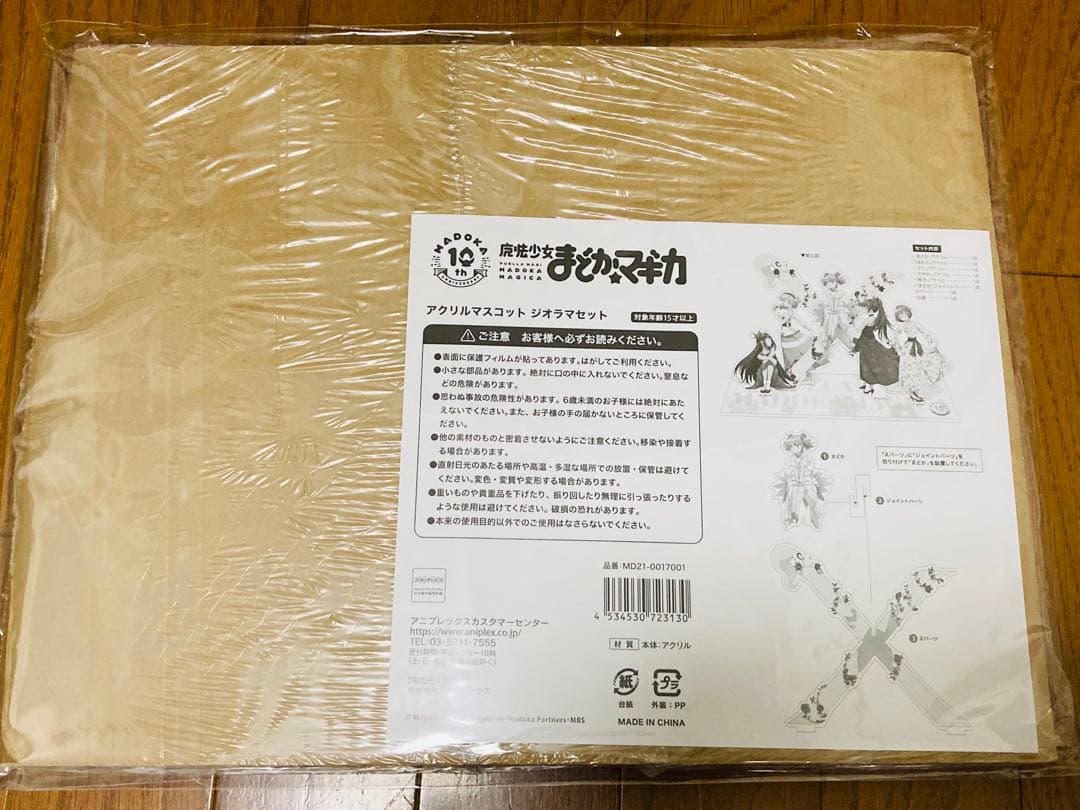 魔法少女まどかマギカAnniversary アクリルマスコット ジオラマセット