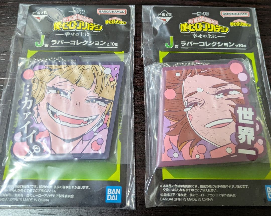 一番くじ　僕のヒーローアカデミア　ヒロアカ　幸せの上に　相反する思い　A　C