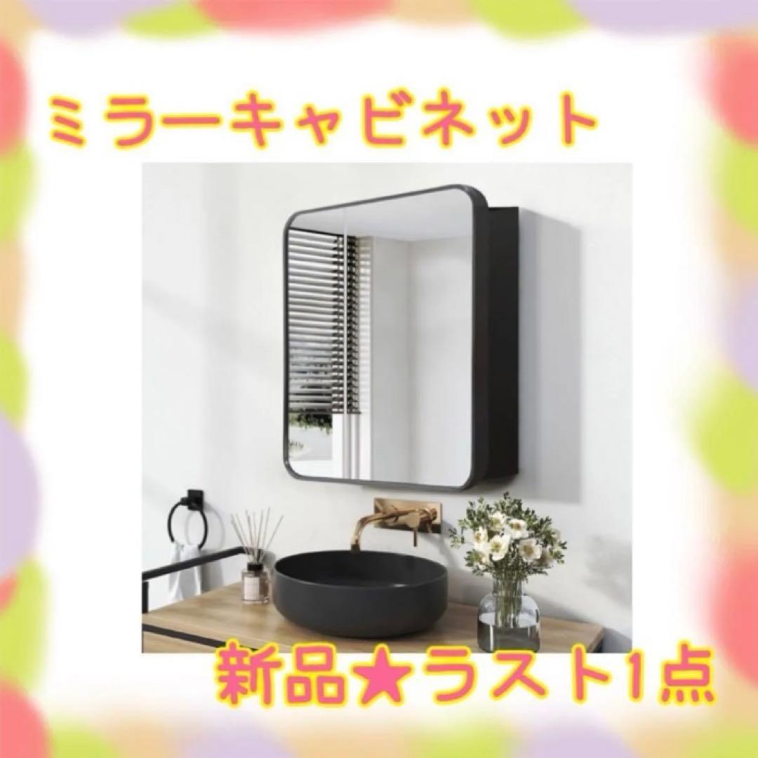 ミラーキャビネット　洗面鏡　化粧台　収納付き　壁掛け　可動棚　縦60 横50