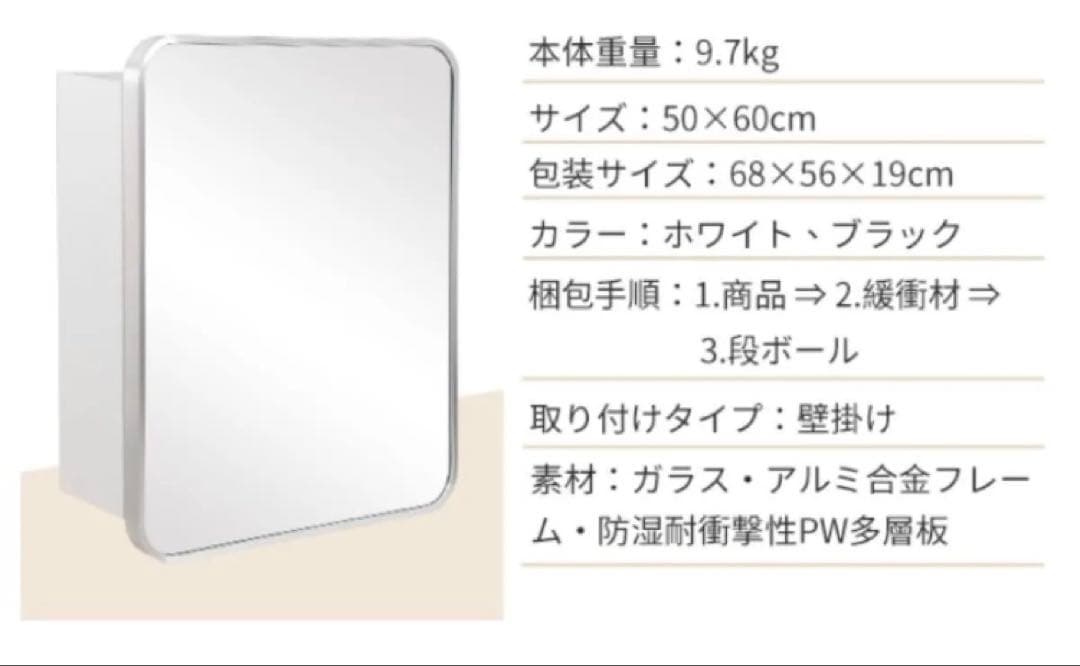 ミラーキャビネット　洗面鏡　化粧台　収納付き　壁掛け　可動棚　縦60 横50