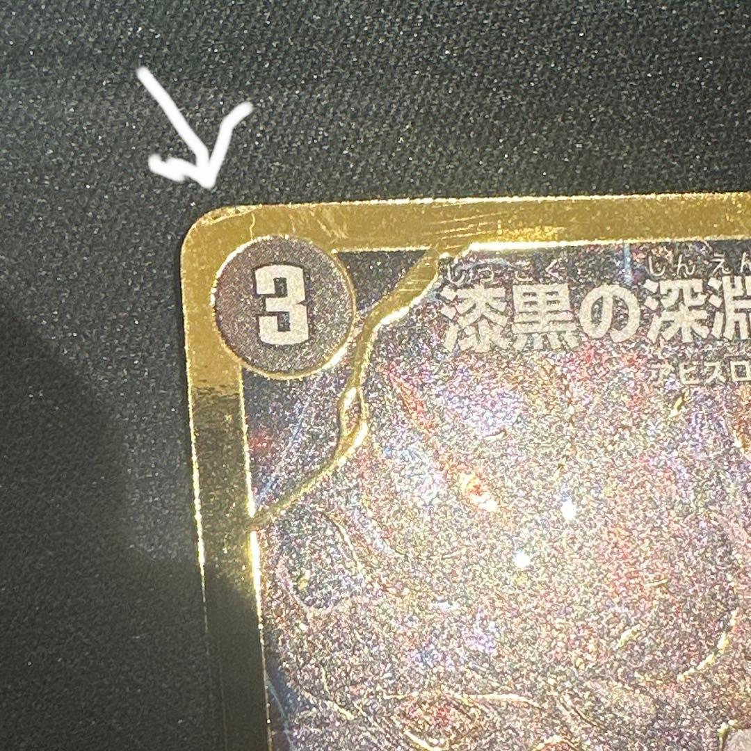 黒単アビス　高レート