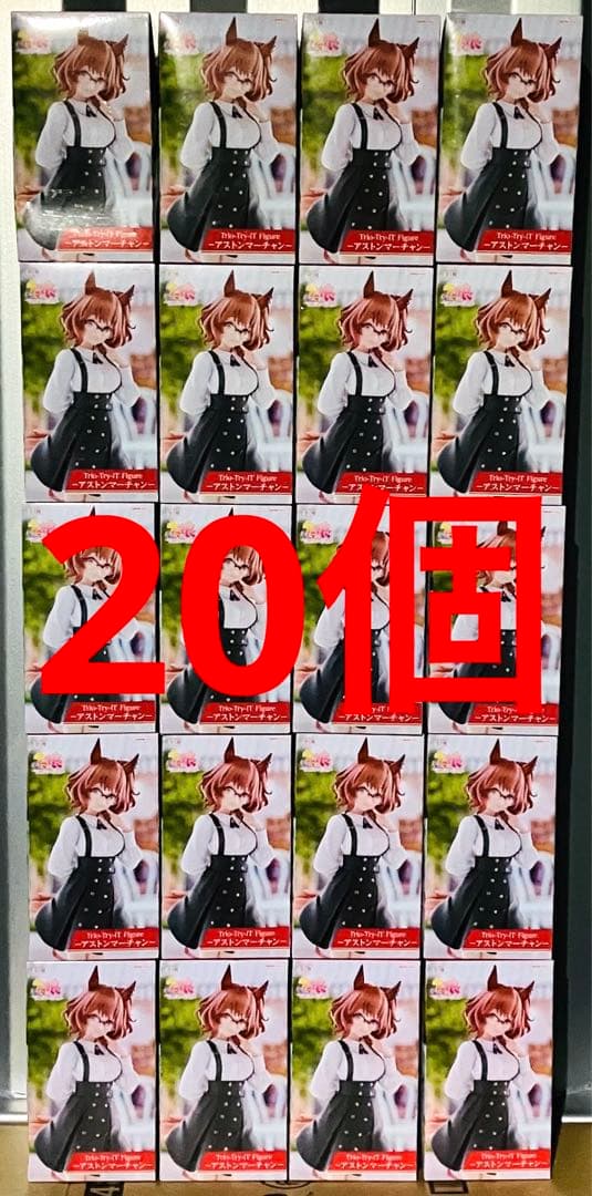 20個セット ウマ娘 Trio-Try-iT Figure アストンマーチャン