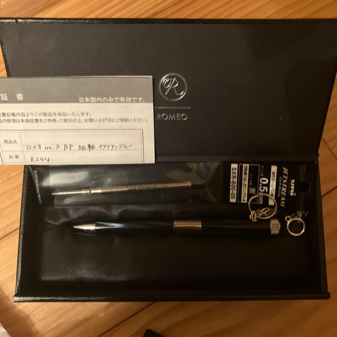 ROMEO ロメオ No.3 ボールペン 0.5mm R244