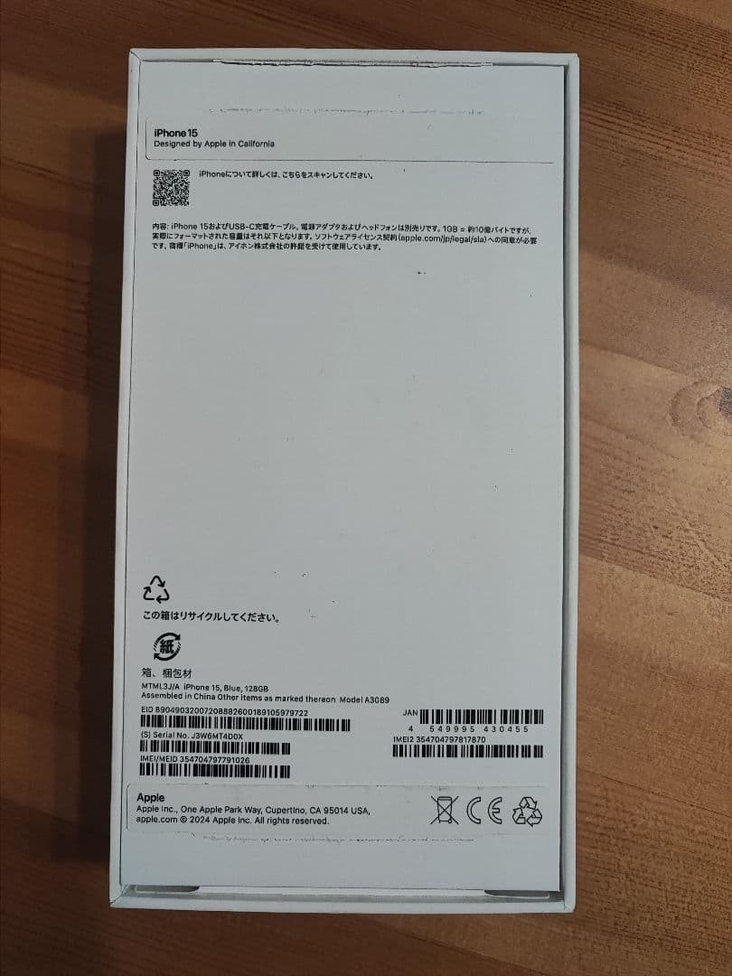 【新品未使用】iPhone15 128GB ブルー