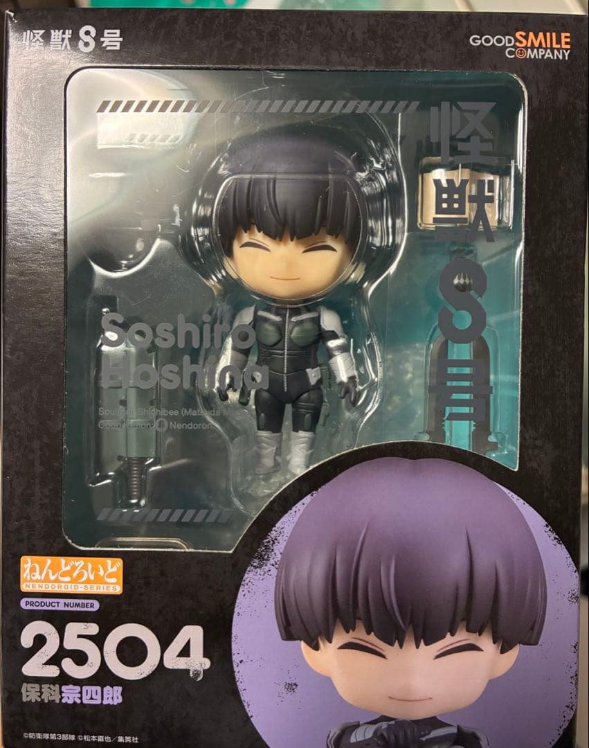 怪獣8号 2504 保科宗四郎