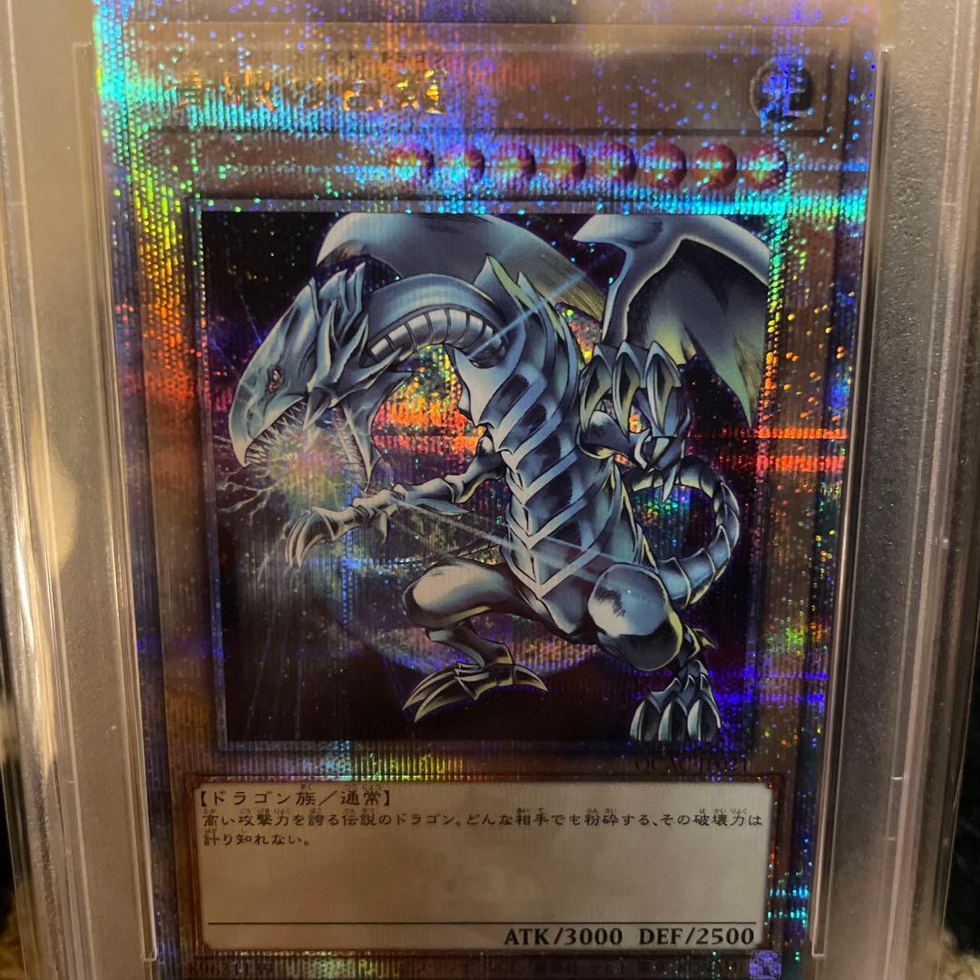 PSA10 遊戯王 青眼の白龍 クォーターセンチュリーシークレットレア QCAC