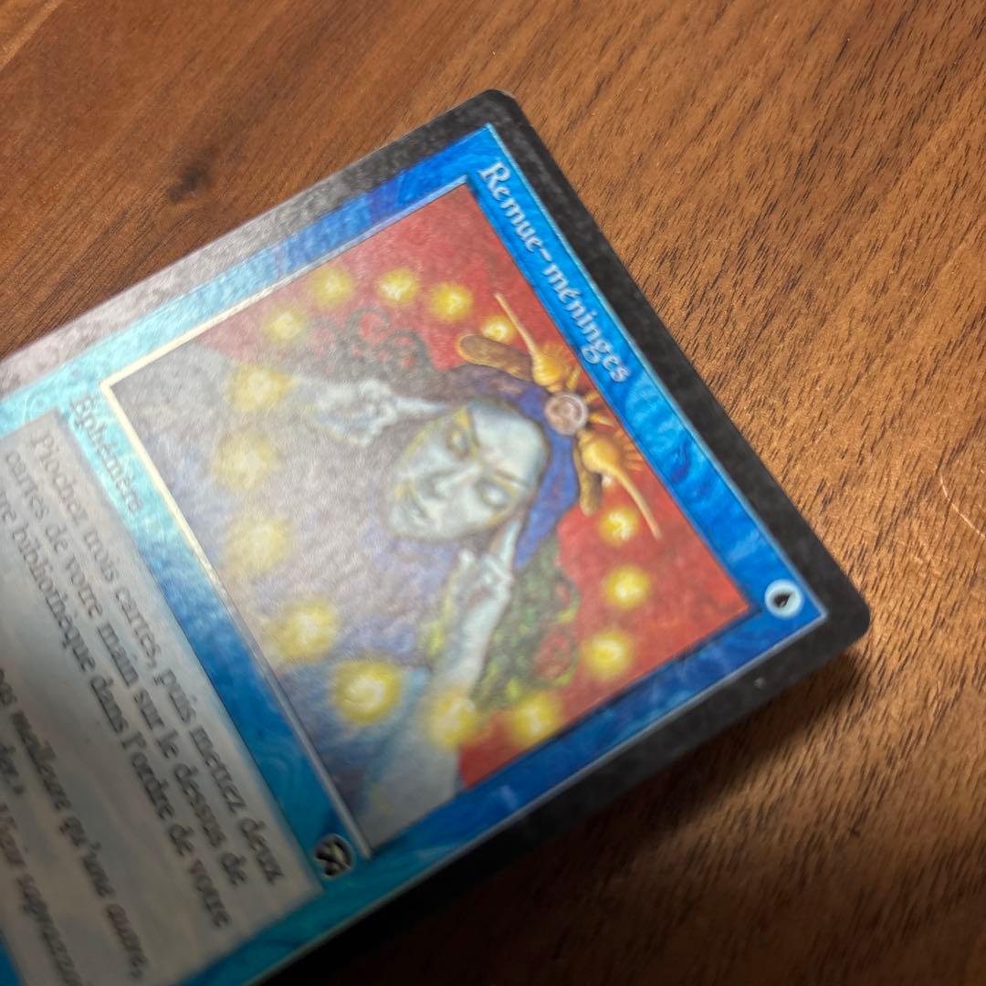 渦まく知識/Brainstorm FOIL MMQ フランス語　仏語