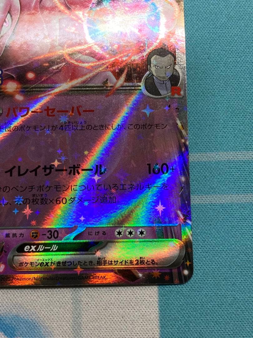 ロケット団のミュウツーex プロモ