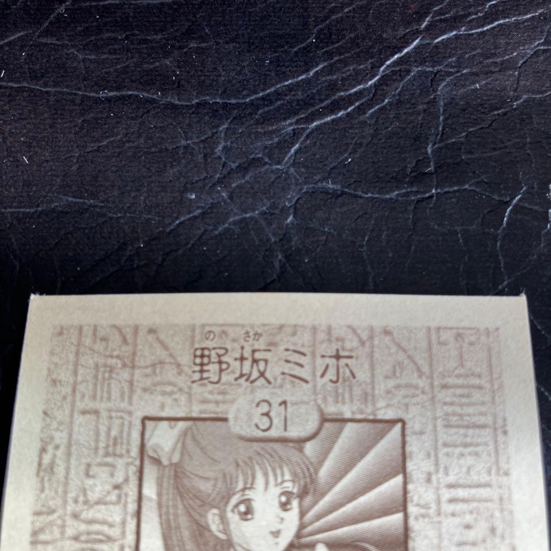 ★遊戯王 アマダシール 野坂ミホ ★