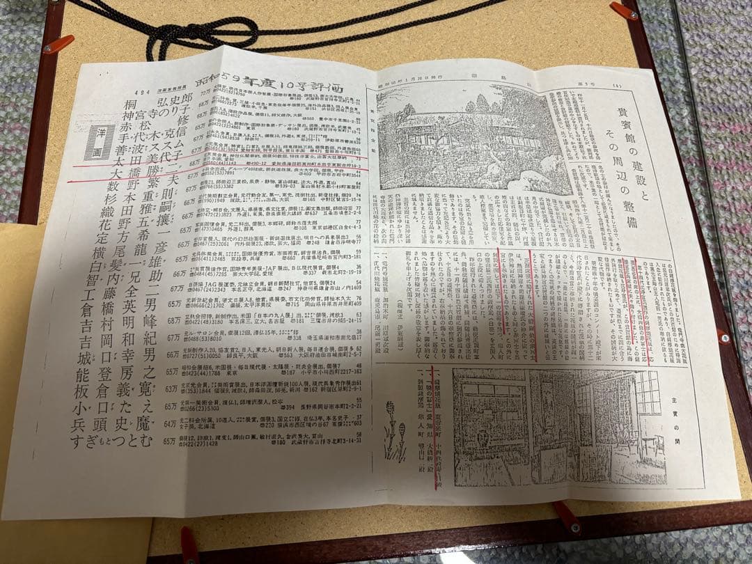 老松と富士　大橋勝二　絵画　画歴　証明書　限定品　富士山　アート　芸術品　希少