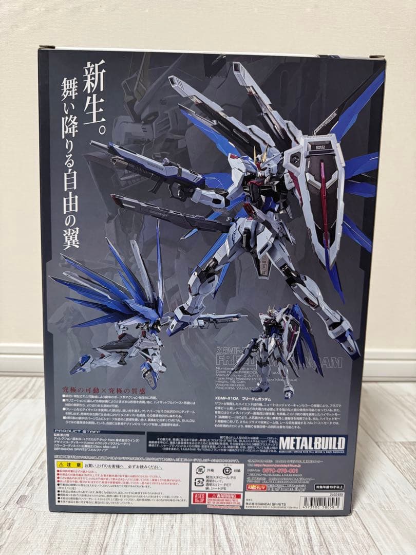 ゆ*け様 LBUILD メタルビルド フリーダムガンダム　concept