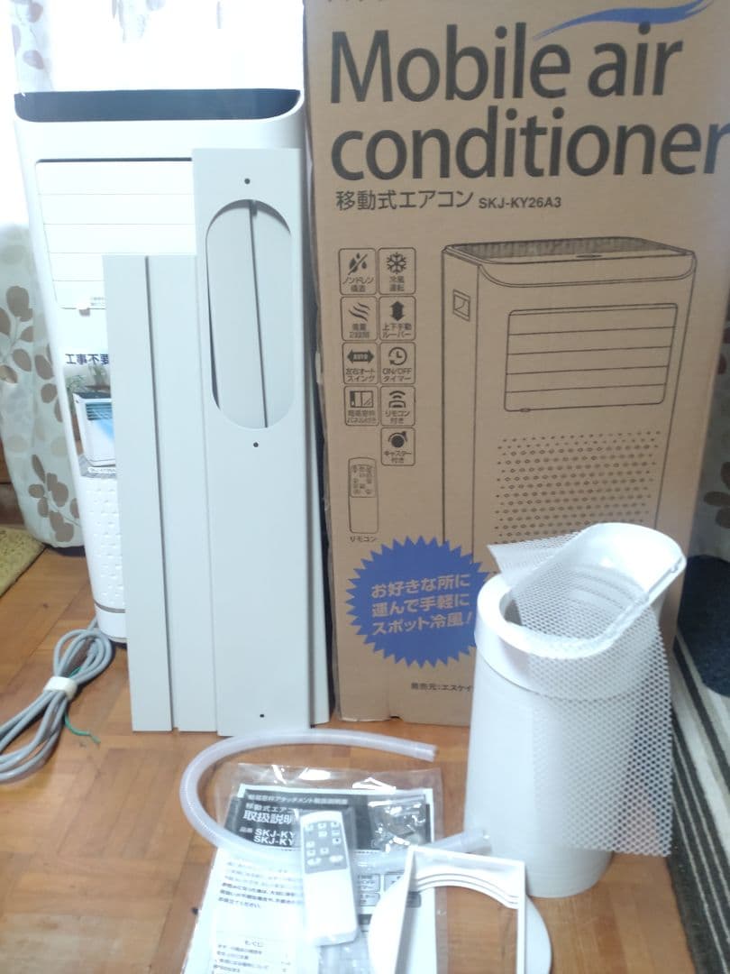 エスケイジャパン移動式エアコン冷風機