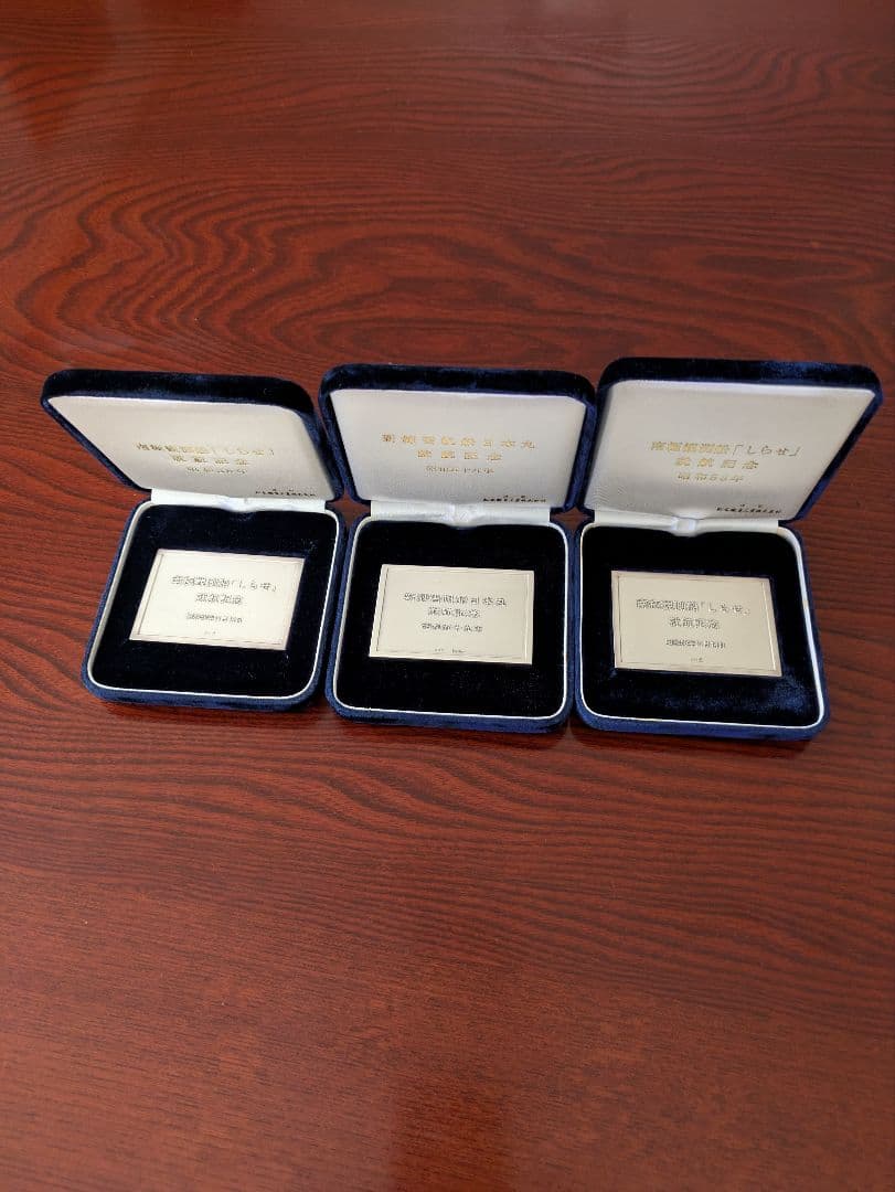 記念硬貨セット 純銀3点 新練習帆船日本丸 南極観測船「しらせ」