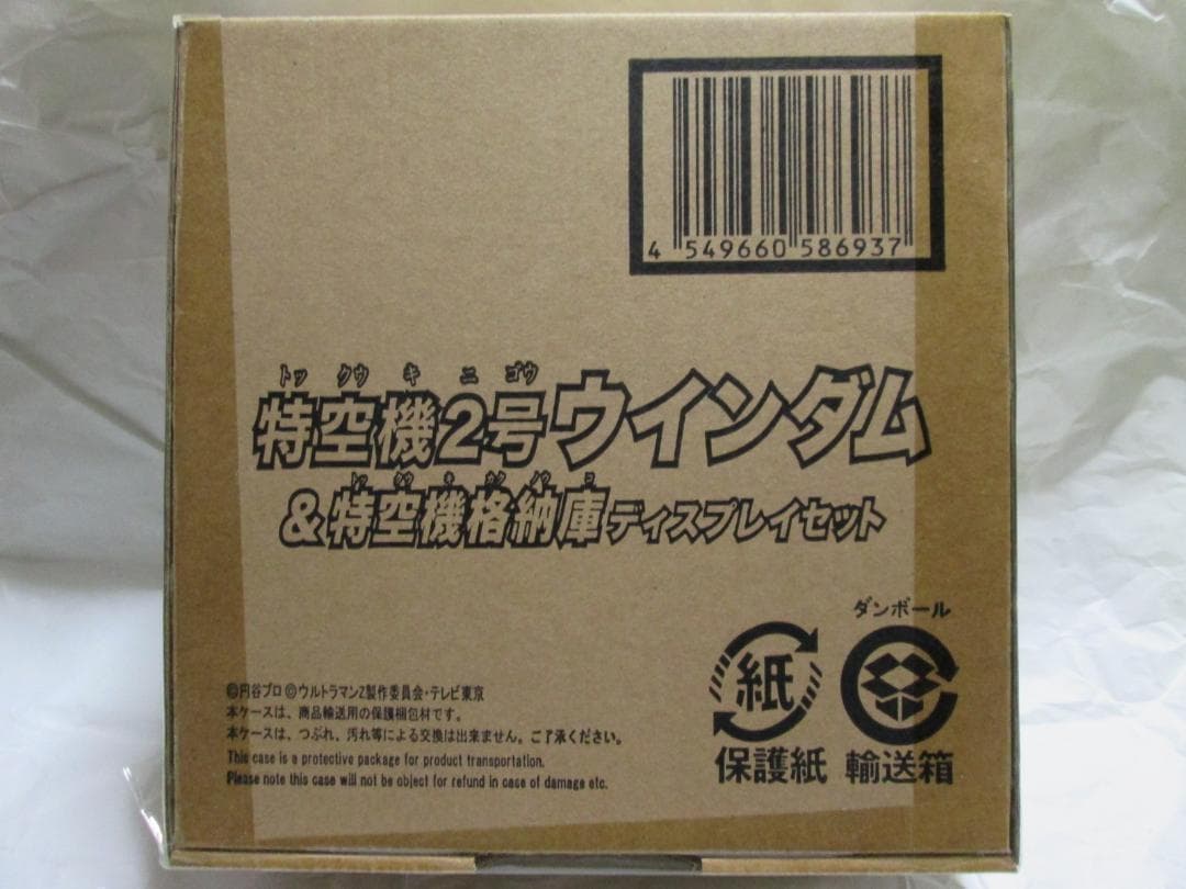 新品未開封 ブレーザーブレス ブレーザーストーン　アースガロン　セット