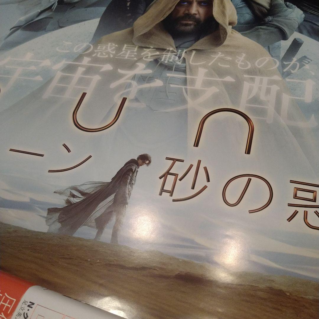 DUNE 砂の惑星 B1ポスター