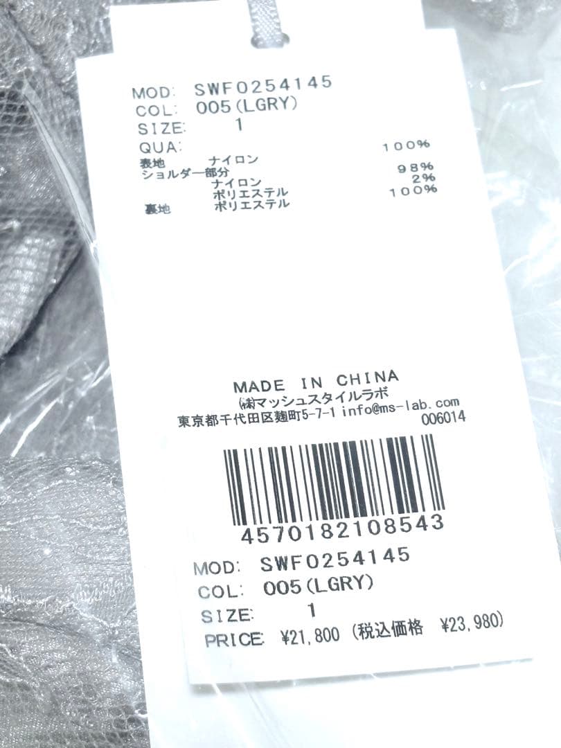 SNIDEL スナイデル シアーショルダーレースドレス