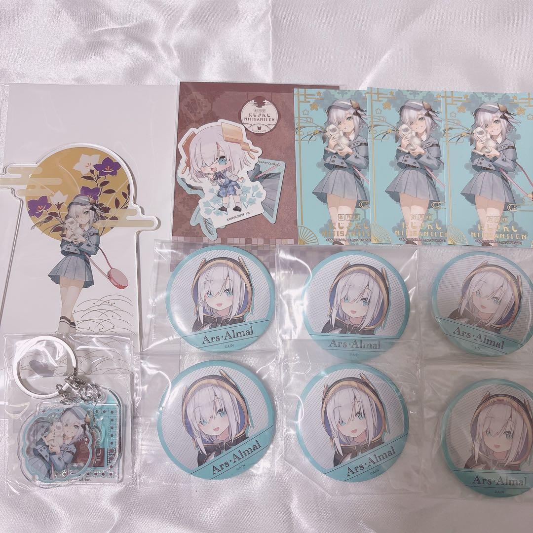 アルス・アルマル