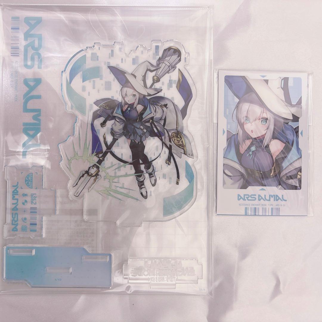 アルス・アルマル