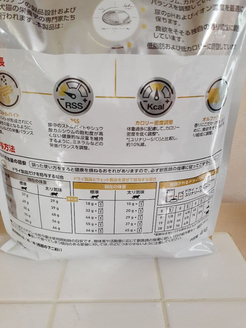 ロイヤルカナン　猫用4kg　ユリナリーS/O 　オルファクトリー　ライト