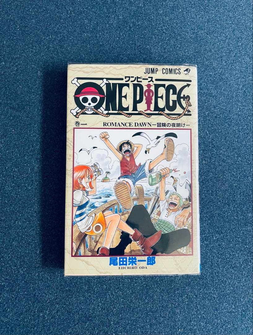 ワンピース ☆ ONE PIECE 1巻 初版 第1刷発行