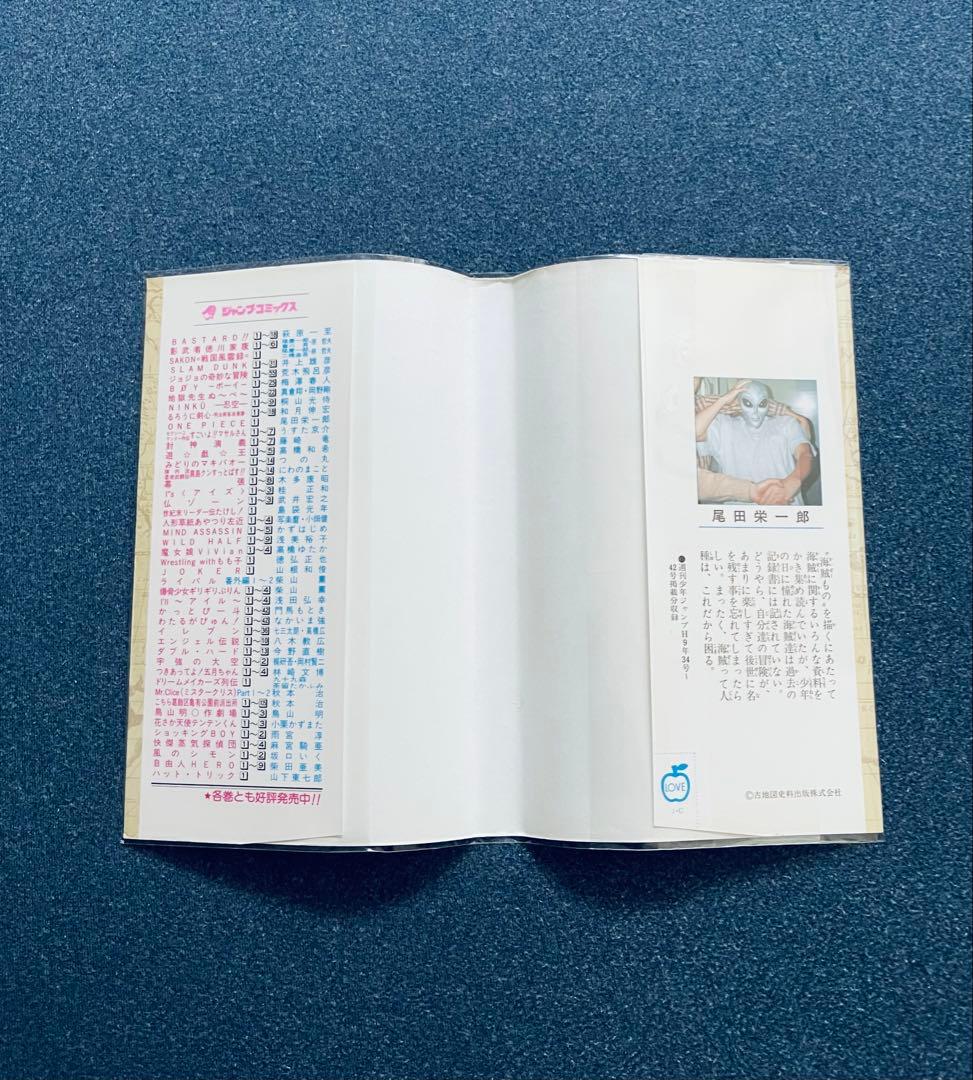 ワンピース ☆ ONE PIECE 1巻 初版 第1刷発行