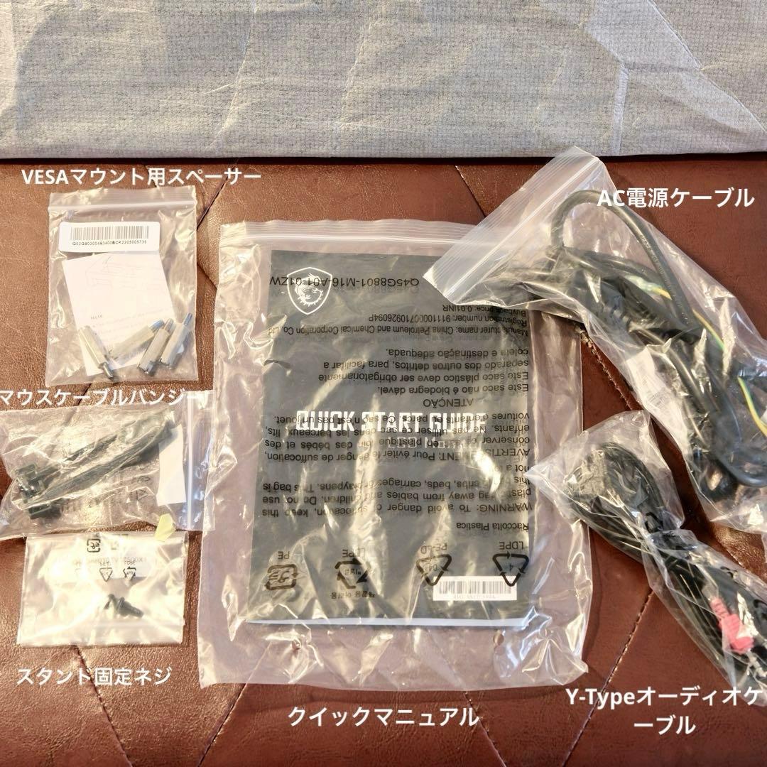 【Bernacles】MSI 32インチMPG321UR-QD 4Kモニタ