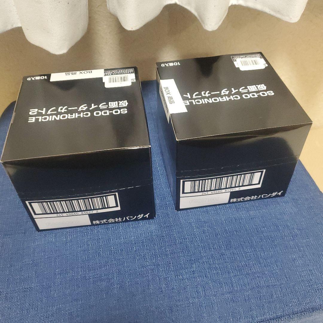 激レアSO-DO CHRONICLE 仮面ライダー カブト 1、2　新品未開封