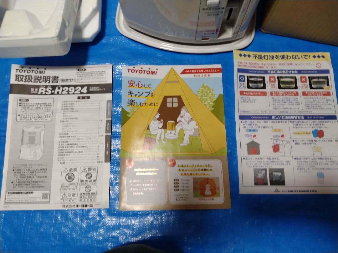 TOYOTOMI RS-H2924(W) 　石油ストーブ