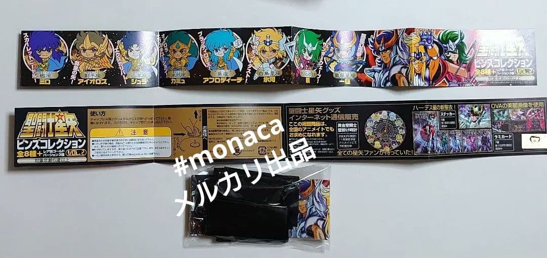 聖闘士星矢　ピンズコレクション　23種セット