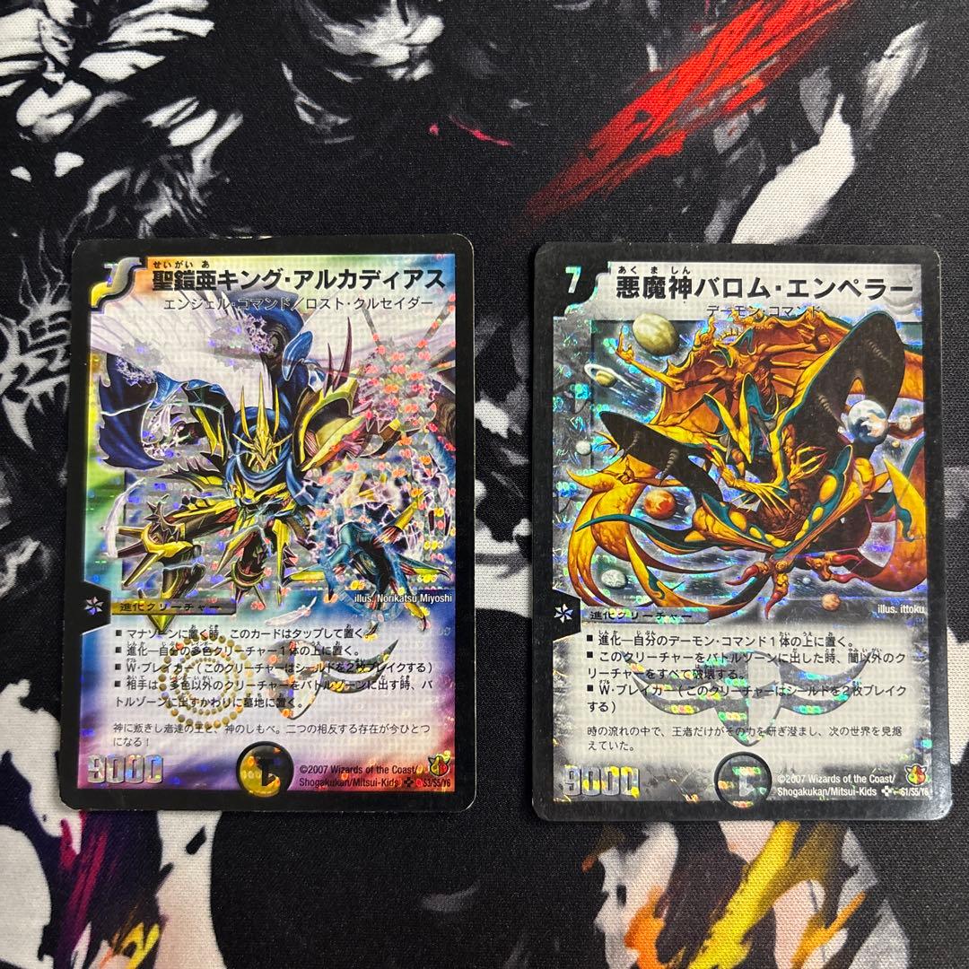 デュエル・マスターズ　シークレット　極神編〜