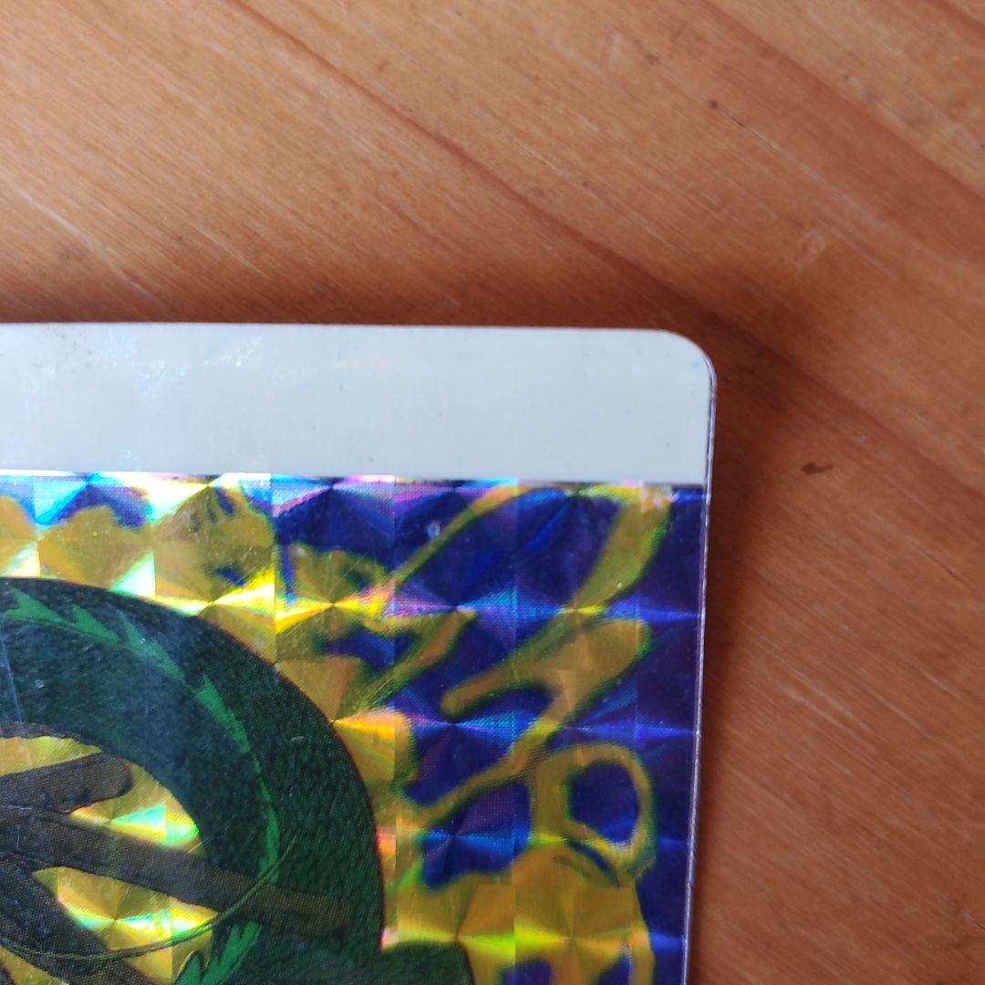 ドラゴンボールカード 神龍 6