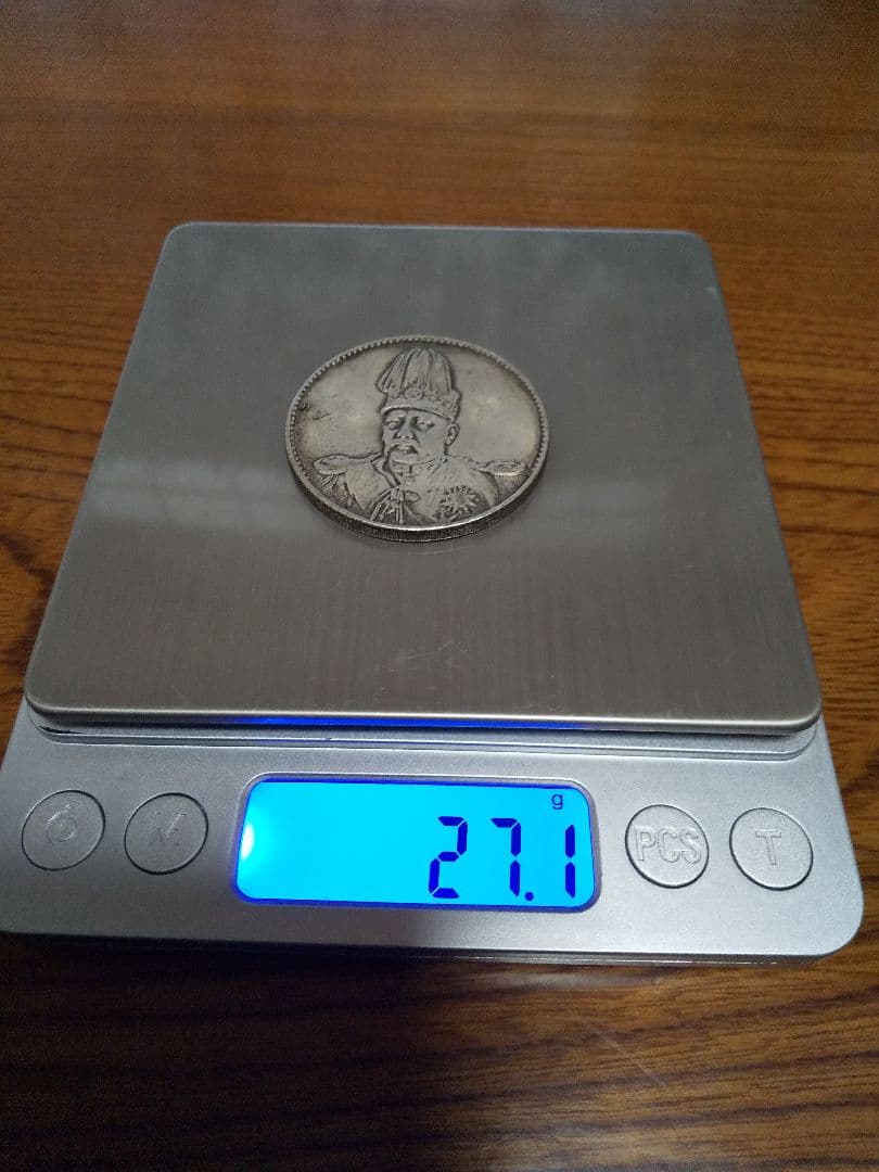 中国古銭　袁世凱　中華帝國　洪憲紀元