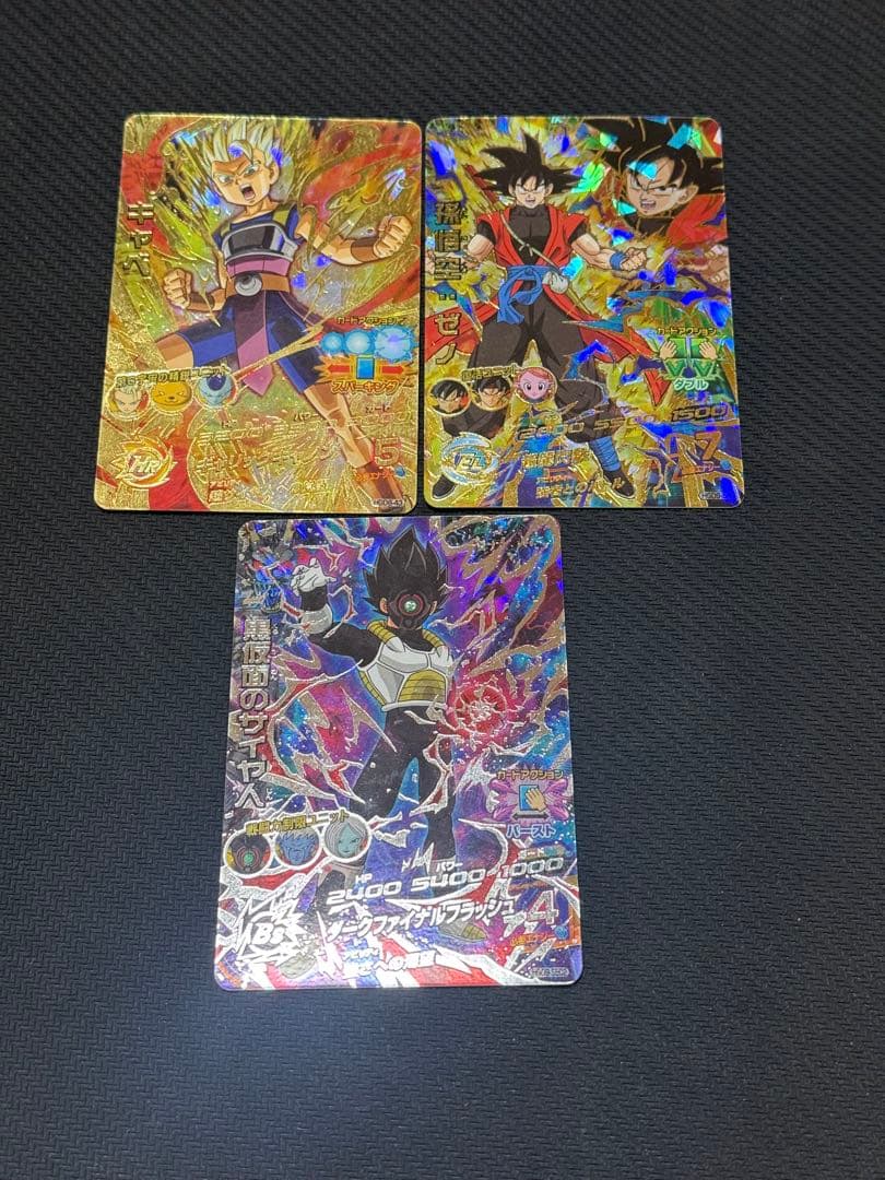 スーパードラゴンボールヒーローズ UR SECまとめ