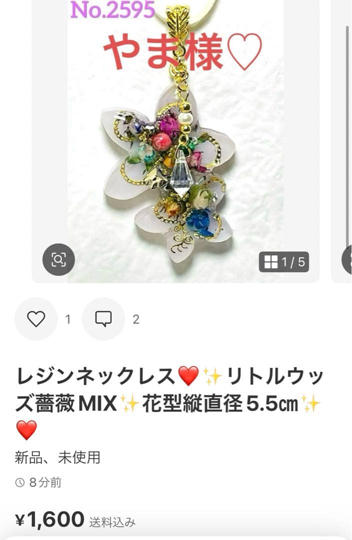 やま様❤️おまとめ専用ページです♡4/16まで♡