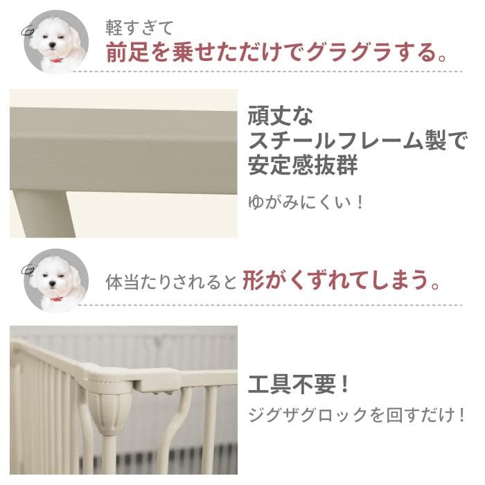 【展示品】ごくせま　ホワイト　ペットフェンス　サークル　ゲート