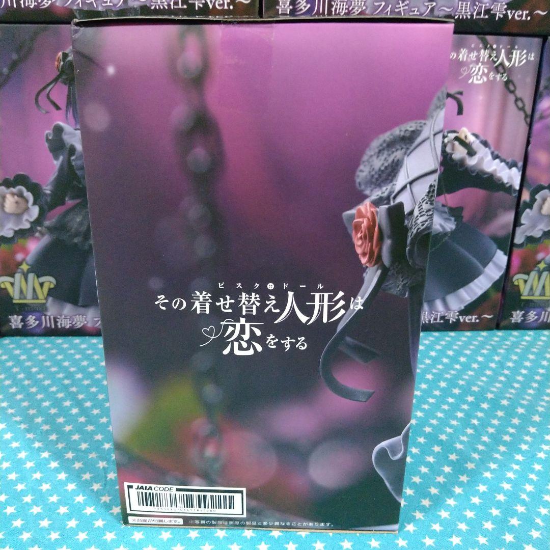 T−most 喜多川海夢フィギュア〜黒江雫ver.〜 ２０品セット