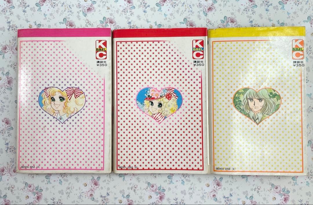 【初版多数】キャンディキャンディ　全9巻　いがらしゆみこ　水木杏子