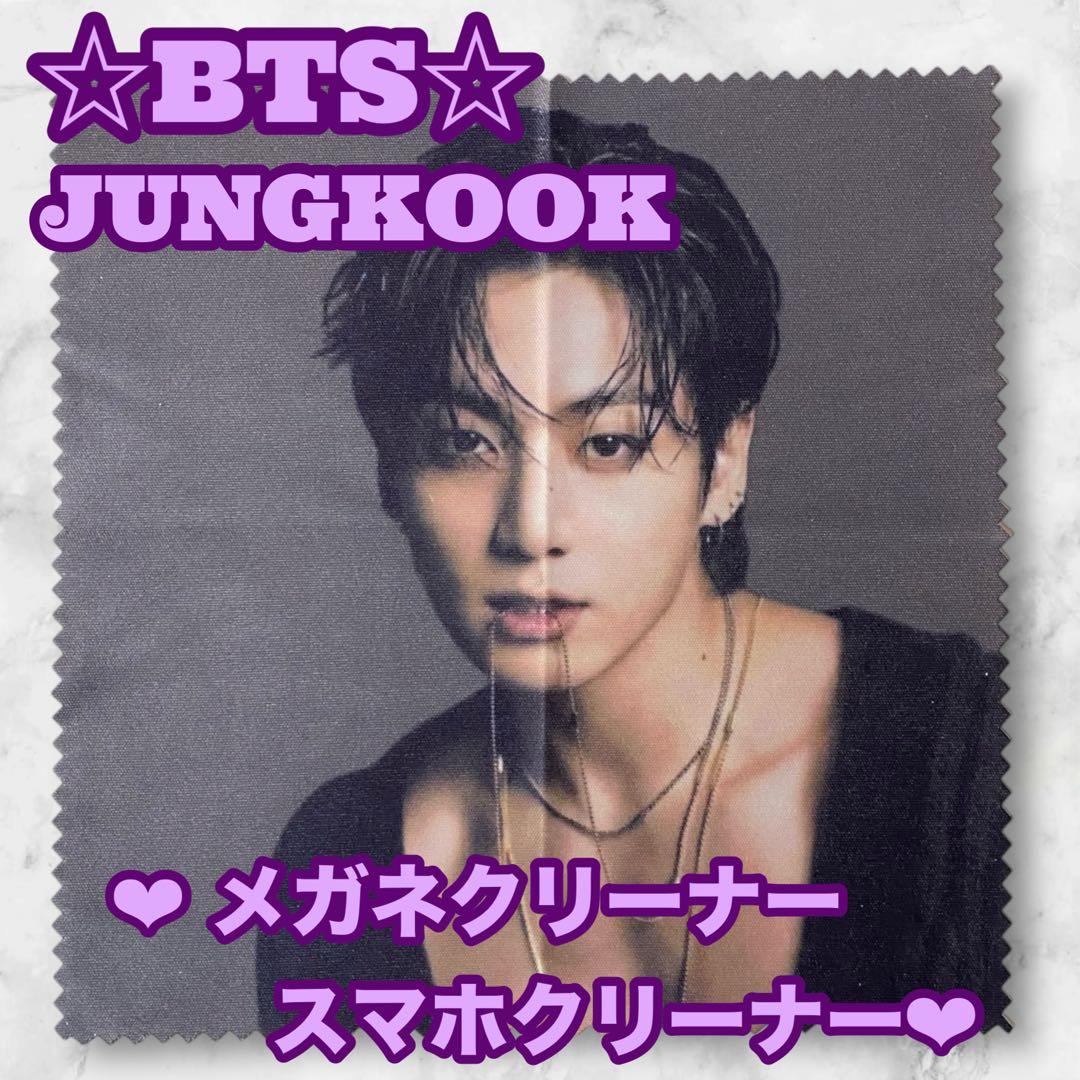 ゆうこりん様 リクエスト おまとめ BTS Jungkook カードケース グク