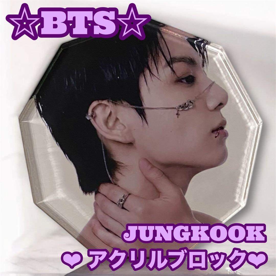 ゆうこりん様 リクエスト おまとめ BTS Jungkook カードケース グク